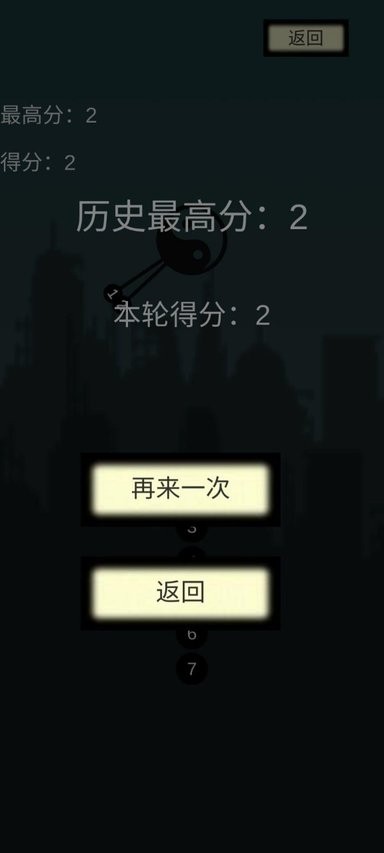 见缝插针无尽模式手游截图3
