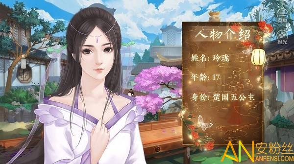 替嫁之王后秘史橙光游戏截图1