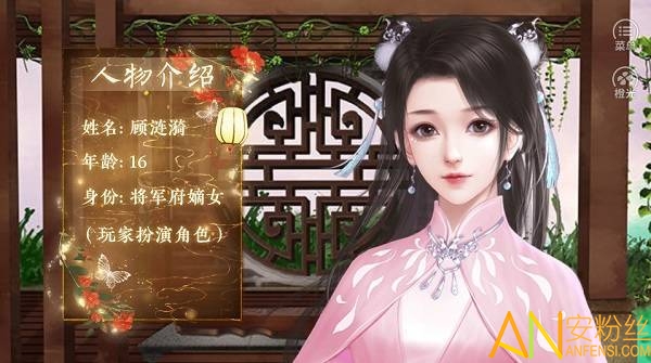 替嫁之王后秘史橙光游戏截图2