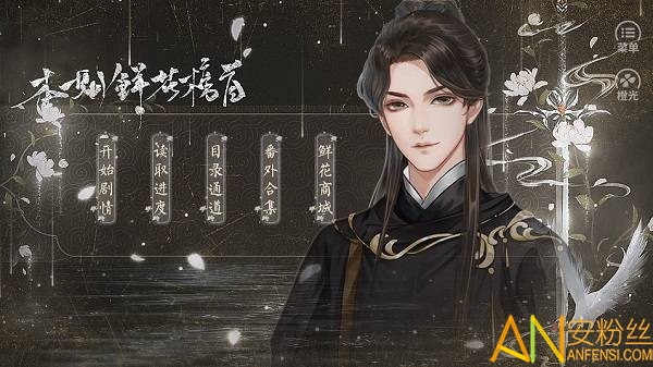 替嫁之王后秘史橙光游戏截图3