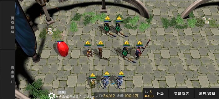 三国战弈游戏截图2
