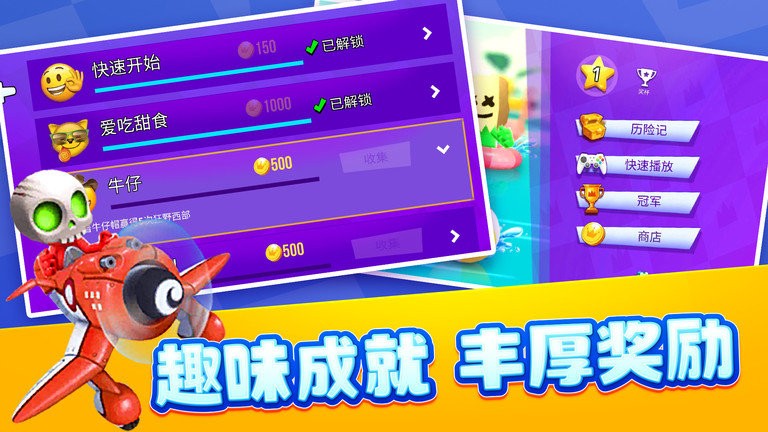4人对决挑战最新版截图1