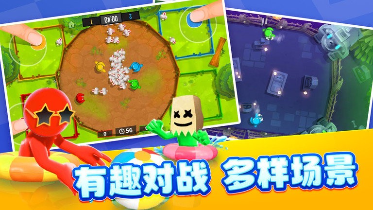 4人对决挑战最新版截图2