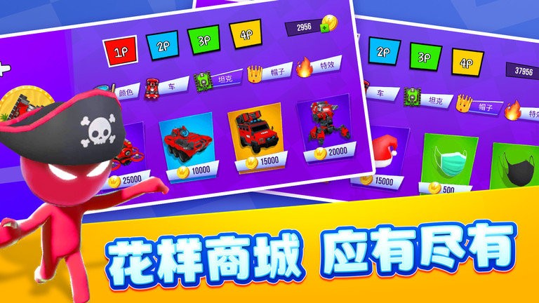4人对决挑战最新版截图3