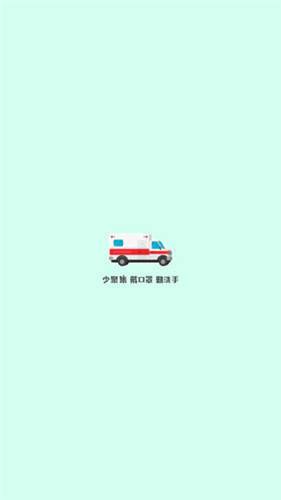 雷火医院游戏截图1