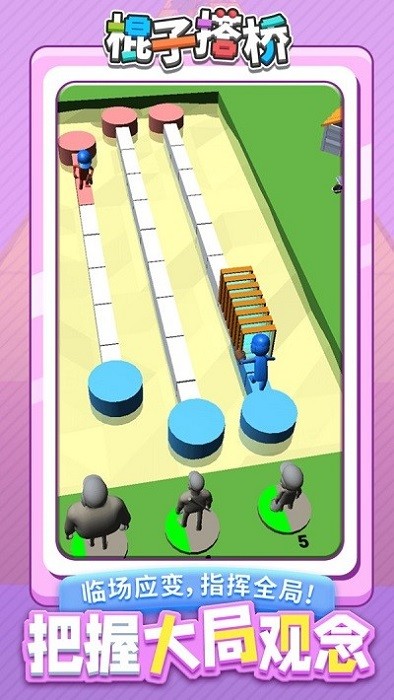 棍子搭桥游戏截图2