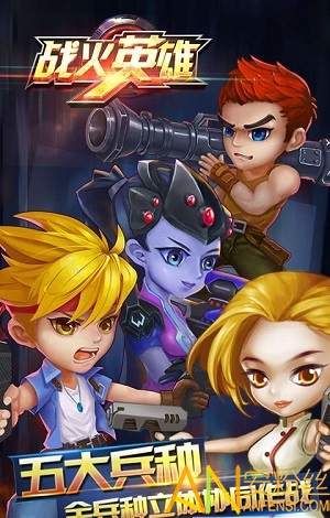 战火英雄无敌版游戏截图1