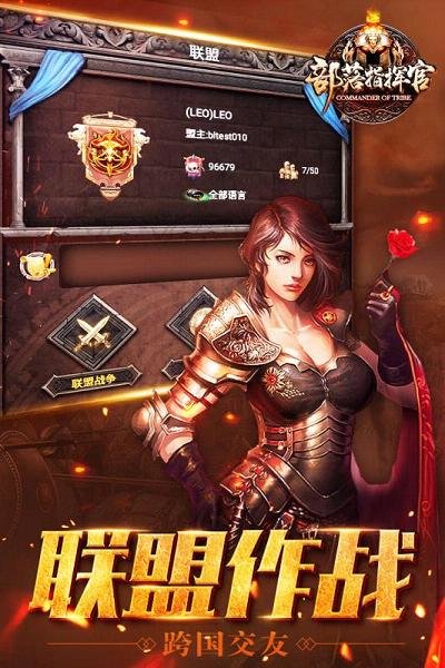 部落指挥官手游九游版截图2