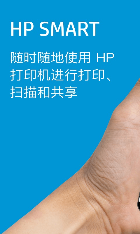 hpeprint手机打印截图1
