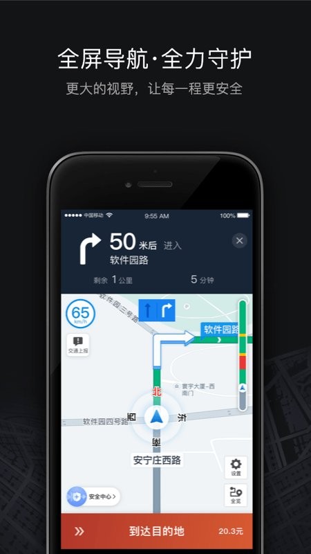 滴滴车主6.0.6官方正版截图2