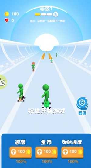 滑板大乱斗最新版(Twisty Board 2)截图1