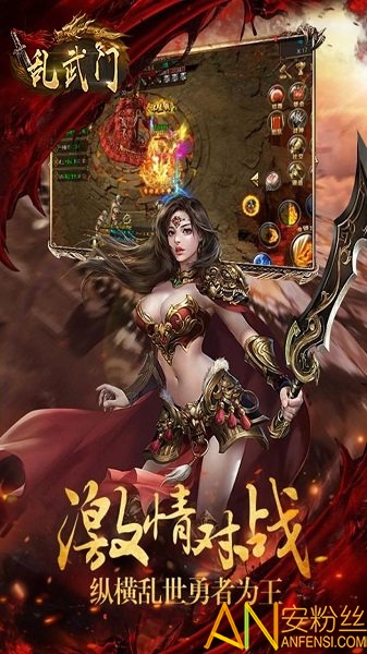 乱武门果盘版截图1