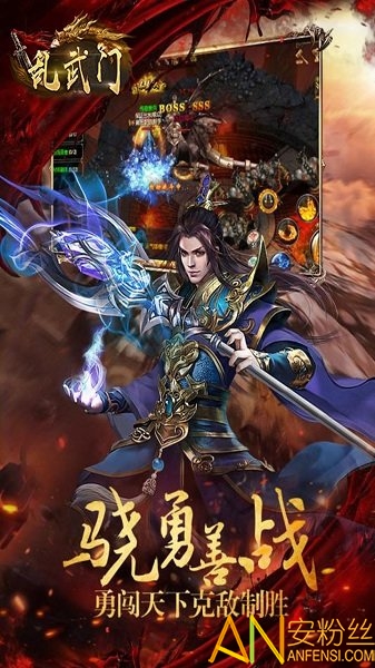 乱武门果盘版截图3