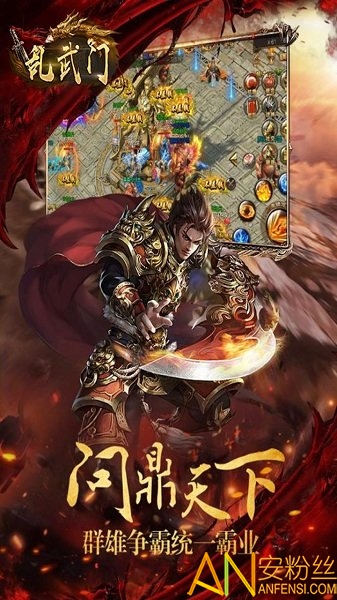 乱武门果盘版截图4