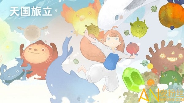 天国旅立台服版截图1
