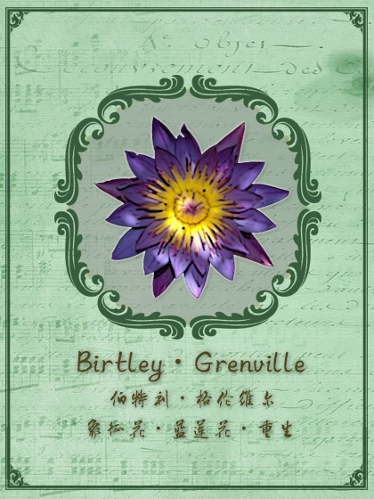 成为文豪的一百种方法无限鲜花版截图2