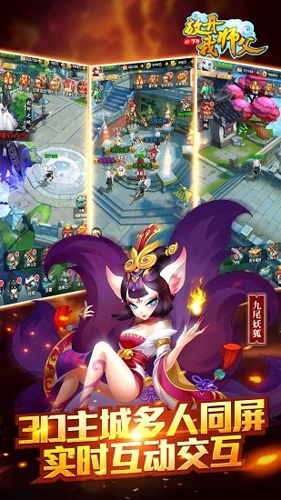 放开我师父满v变态版截图1