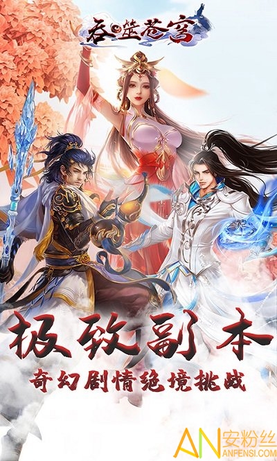 吞噬苍穹bt版截图1