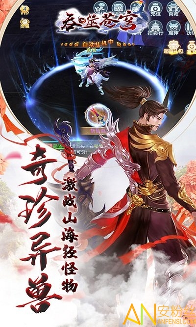 吞噬苍穹bt版截图2