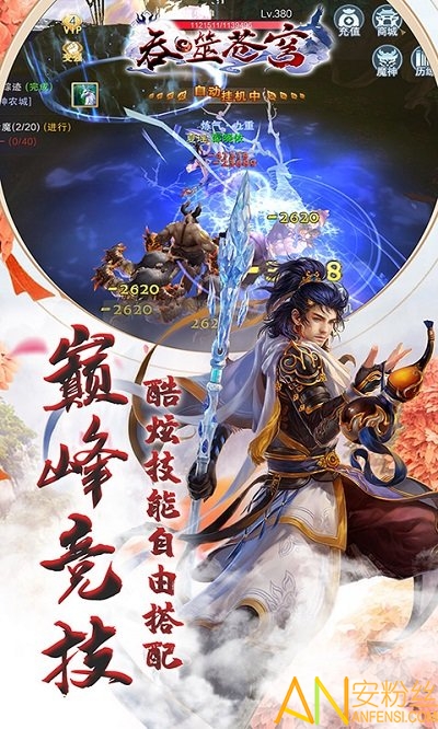 吞噬苍穹bt版截图3