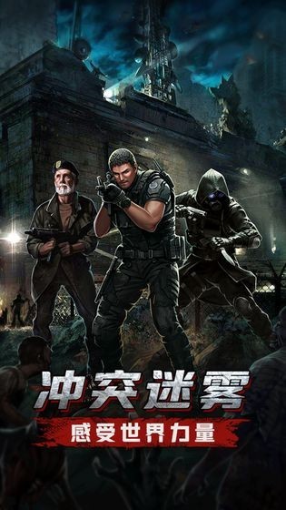 幸存之地末日生存游戏(生存大作战)截图1