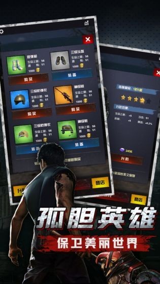 幸存之地末日生存游戏(生存大作战)截图2