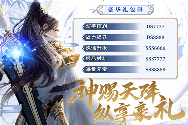 阴阳双剑红包服截图4