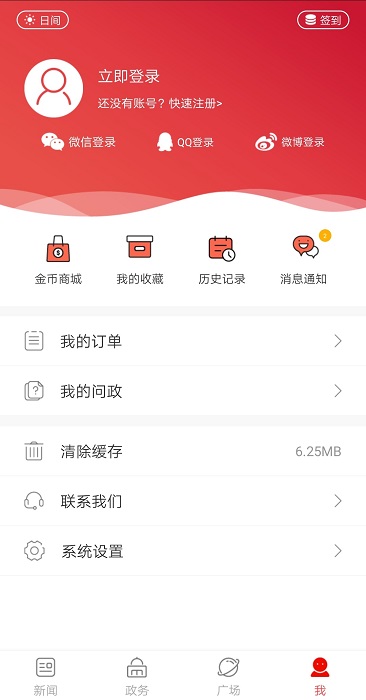 南阳日报电子版app截图4