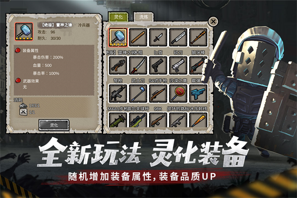 幸存者危城测试版截图2