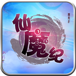仙魔纪bt版v2.32089