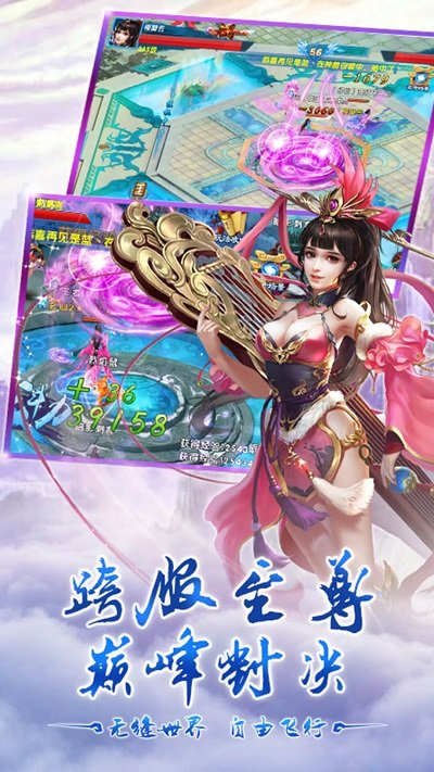 仙魔纪bt版截图1