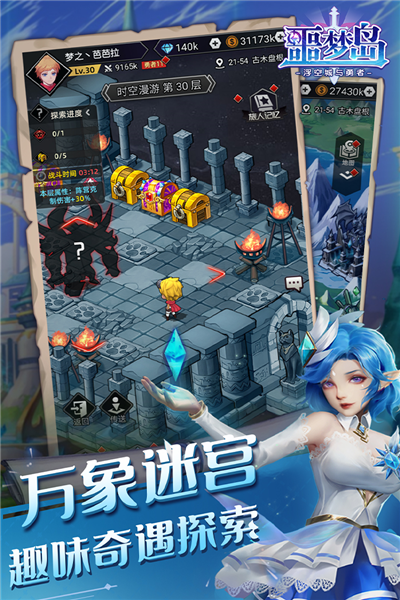 噩梦岛官方版截图3