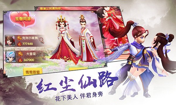 一剑轩辕bt版截图2