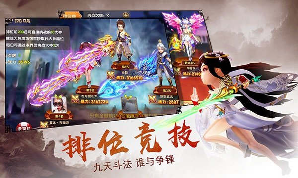 一剑轩辕bt版截图3