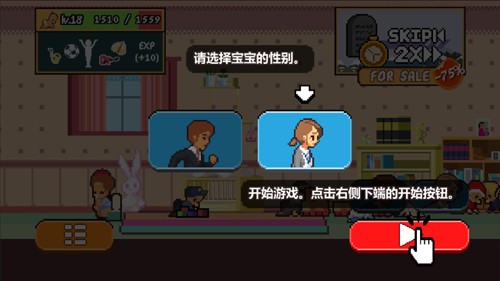 人生游戏截图3