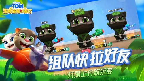 汤姆猫荒野派对旧版本截图4