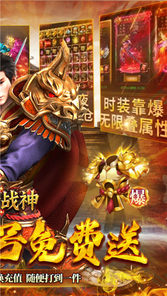 王者战神BT版截图2