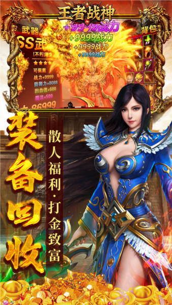 王者战神BT版截图3