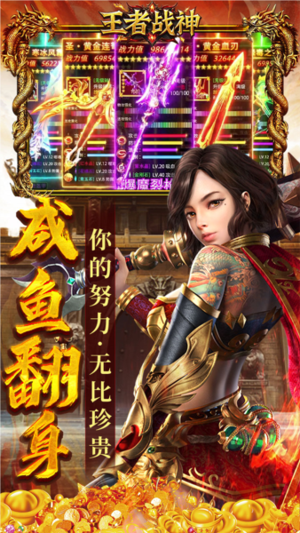 王者战神BT版截图5