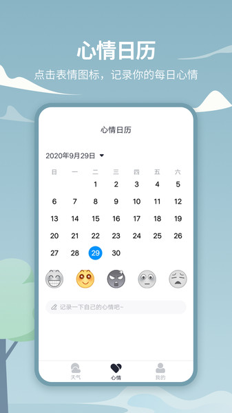 天气预报实时天气吧app(改名为天气吧)截图2