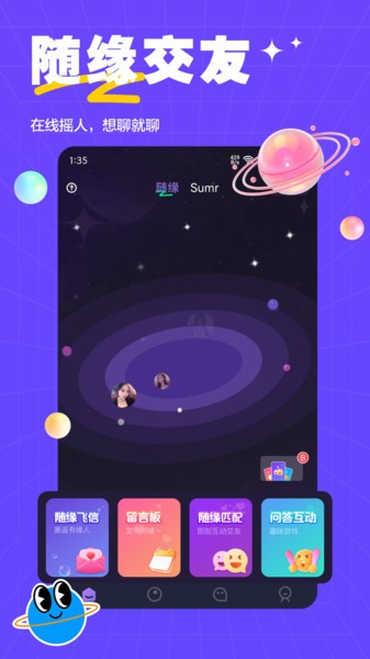 sumr亚文化社交圈截图1