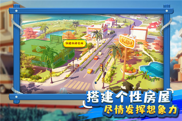 金币大富翁无限金币钻石版截图5