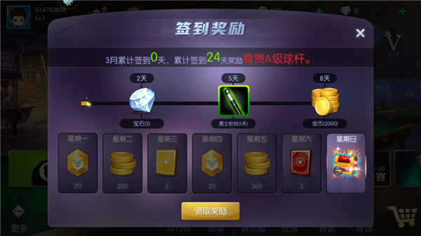 台球帝国无限金币无限钻石免费版截图1