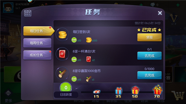 台球帝国无限金币无限钻石免费版截图2