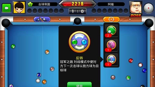 台球帝国无限金币无限钻石免费版截图3