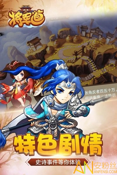 将军道手机版截图1