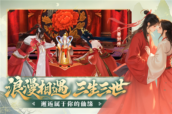 阴阳双剑最新版截图4