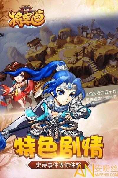 将军道九游版截图1