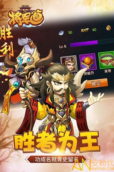 将军道九游版截图2