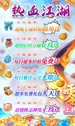 热江BT版截图4